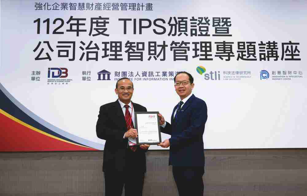 优游UB8以高质量专利巩固企业的长期竞争力，，，，荣获台湾经济部工业局“TIPS 台湾智慧财产管理制度”AA级验证 (左：台湾经济部工业局局长连锦漳，，，，右：优游UB8光电技术长廖唯伦)