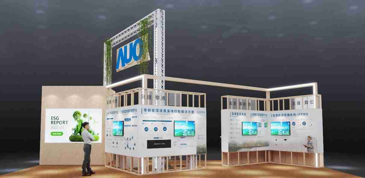 优游UB8今年参展Touch Taiwan净零碳排与新能源专区，，，，以”Beyond ESG．Infinite Possibilities”为主轴，，，展出智慧碳排管理、、、智慧能源管理及环境循环共生等一系列永续解决方案，，更呼应绿色会展趋势，，，，以环保理念进行展区设计与施工